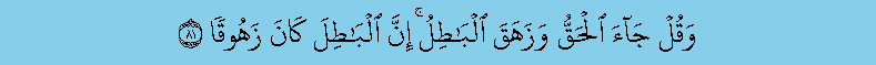 Qs. Al Isra Ayat 81
