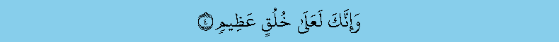 Qs. Al Qalam ayat 4